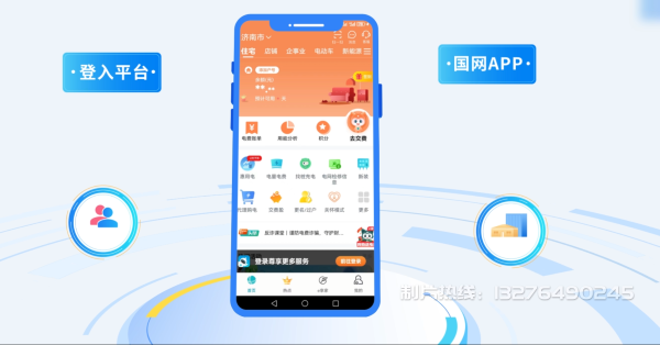 长海县电力供需平台MG动画制作_电力系统可视化动画设计_智慧电网数字化宣传动画_电网科普动画_